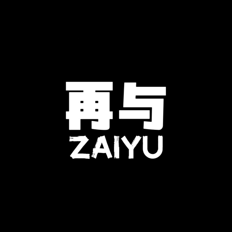 再与工作室