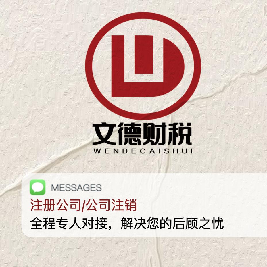 长葛市注册公司找秀秀