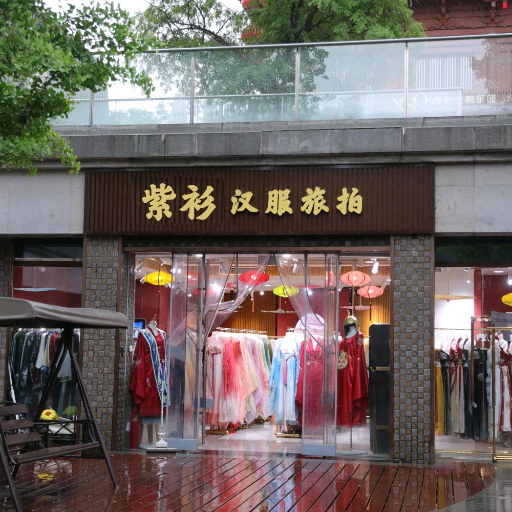 紫衫汉服