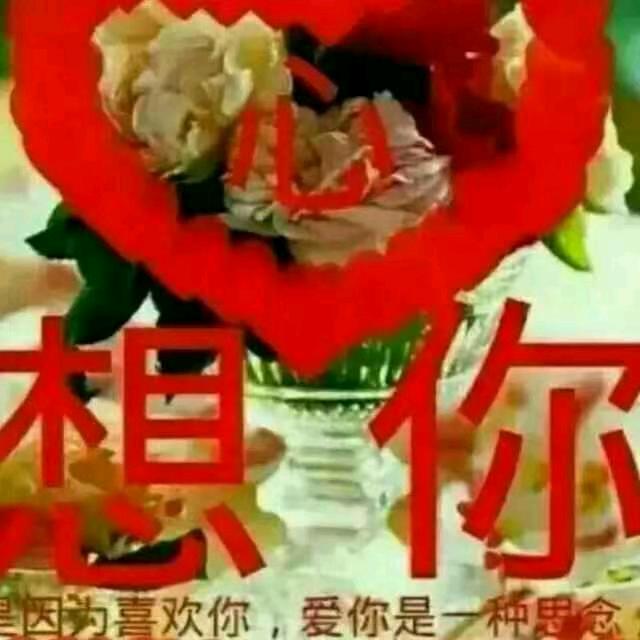 今生有你我足矣👩‍❤️‍👨