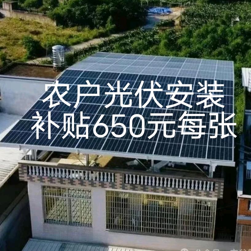 户用光伏安装（正泰）工商业光伏