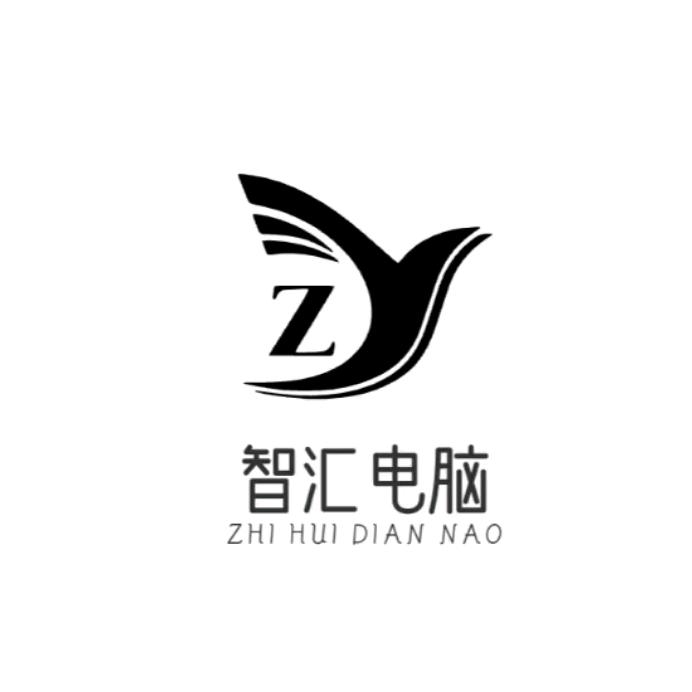 智汇电脑坊