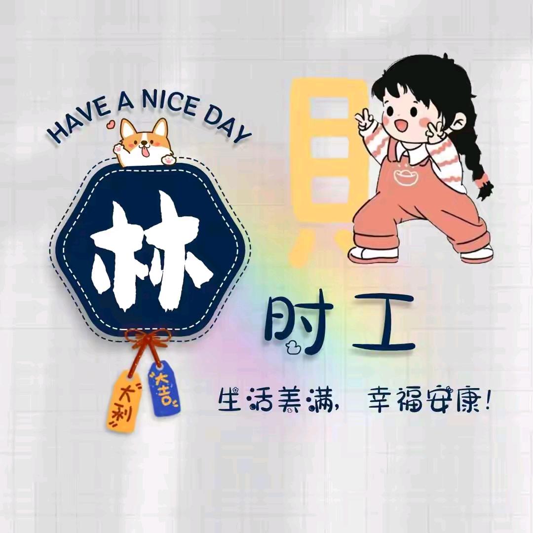 淞杉麻麻