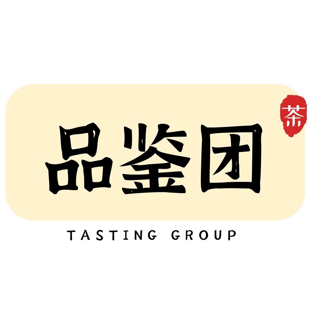品鉴团