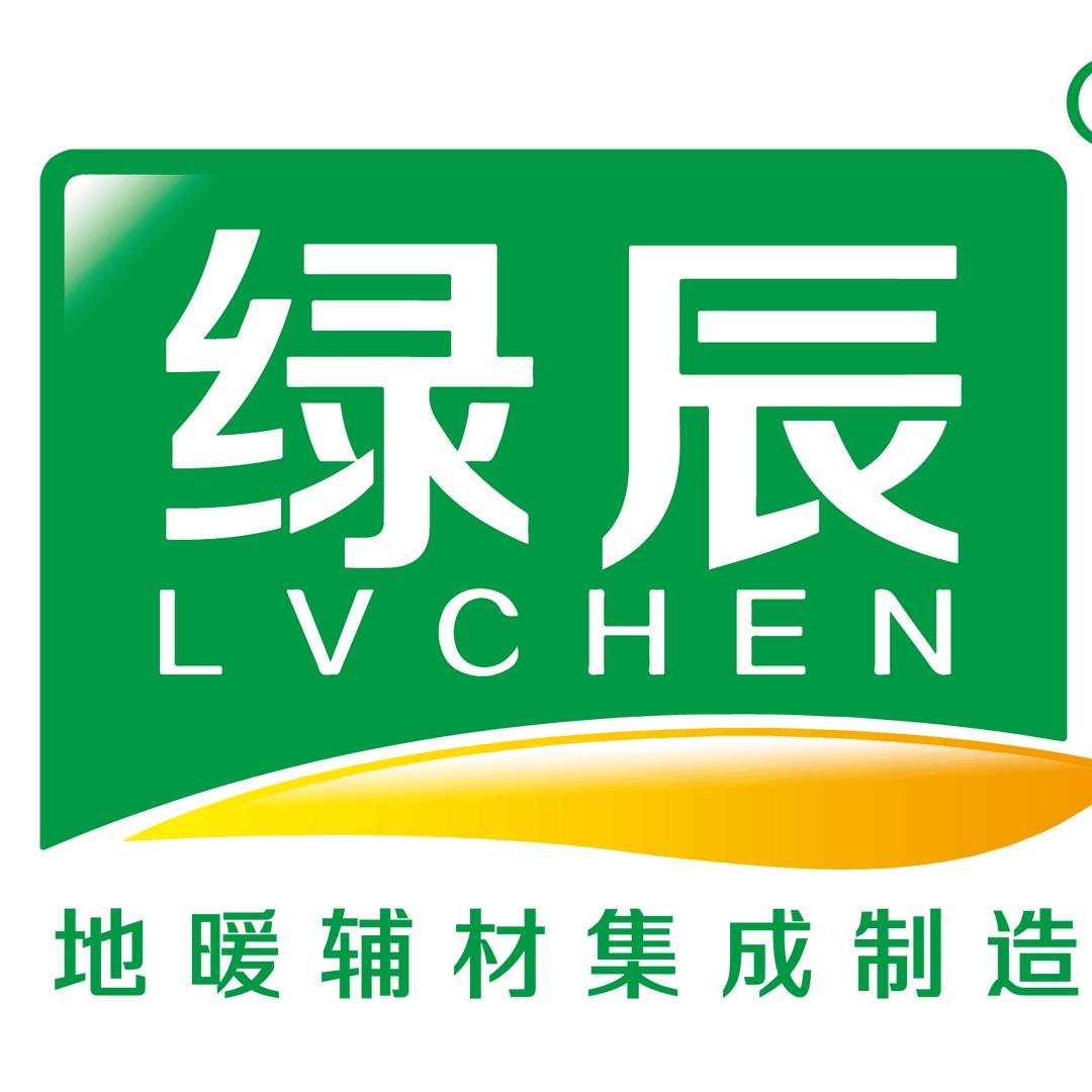 河北绿辰地暖材料制造有限公司
