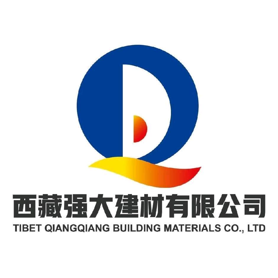 西藏强大建材有限公司