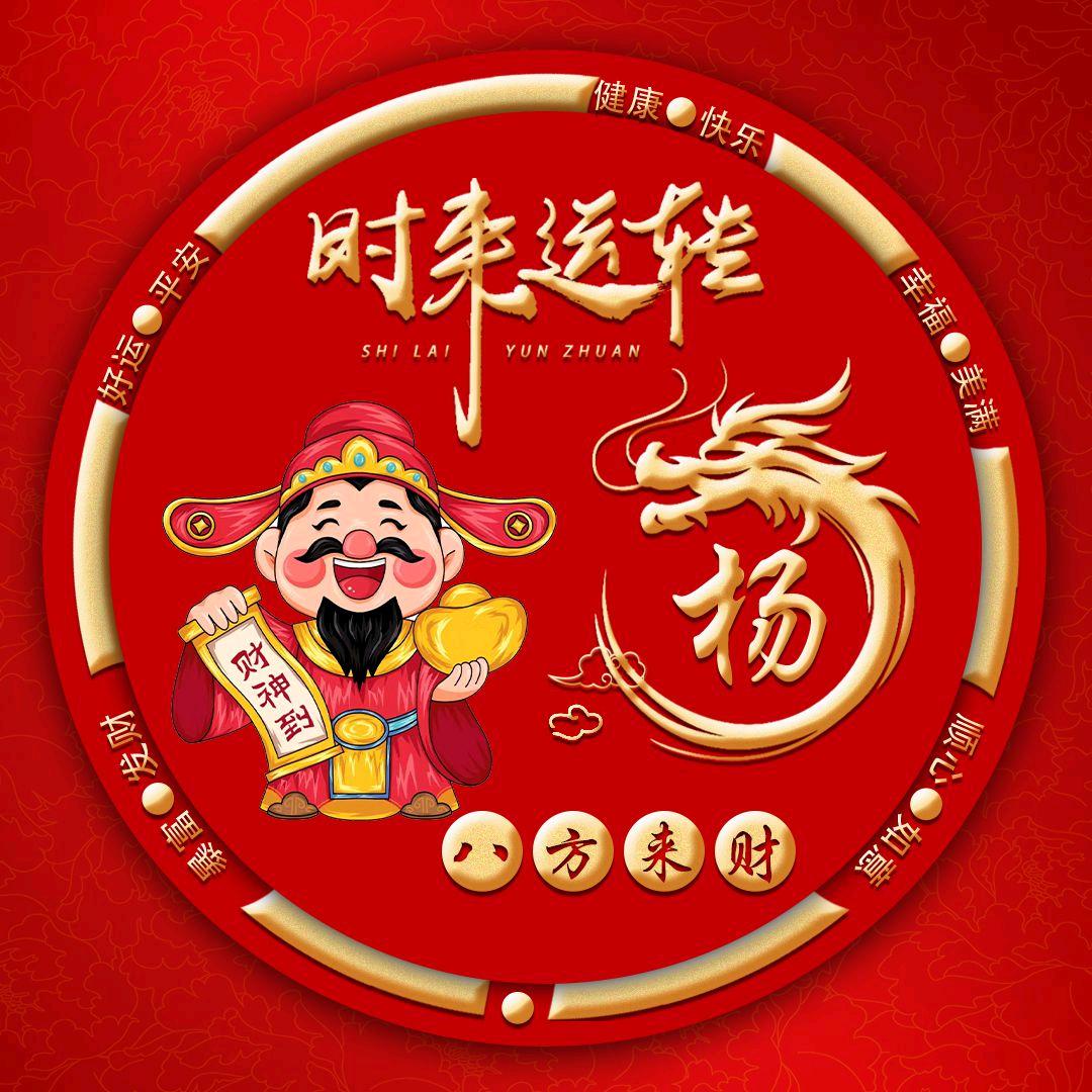 杨姐