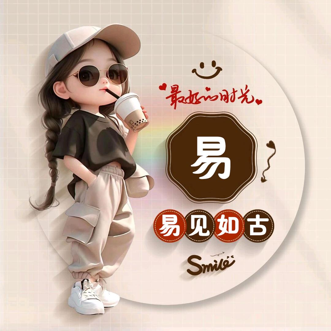 🪐️☘️四季安然🍀