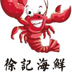 徐记海鲜超市 ☞新野县☜