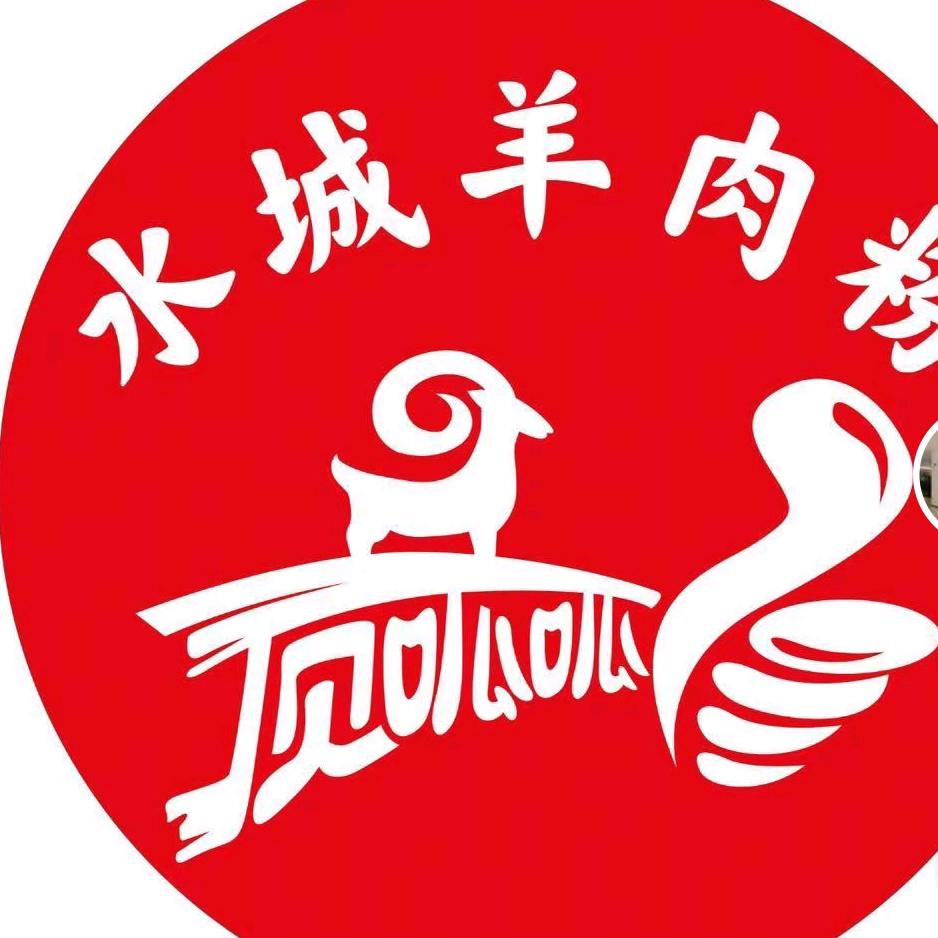 水城羊肉粉(24H）