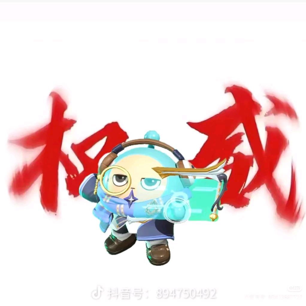 花生