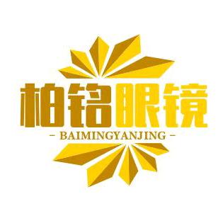 柏铭眼镜宠粉号