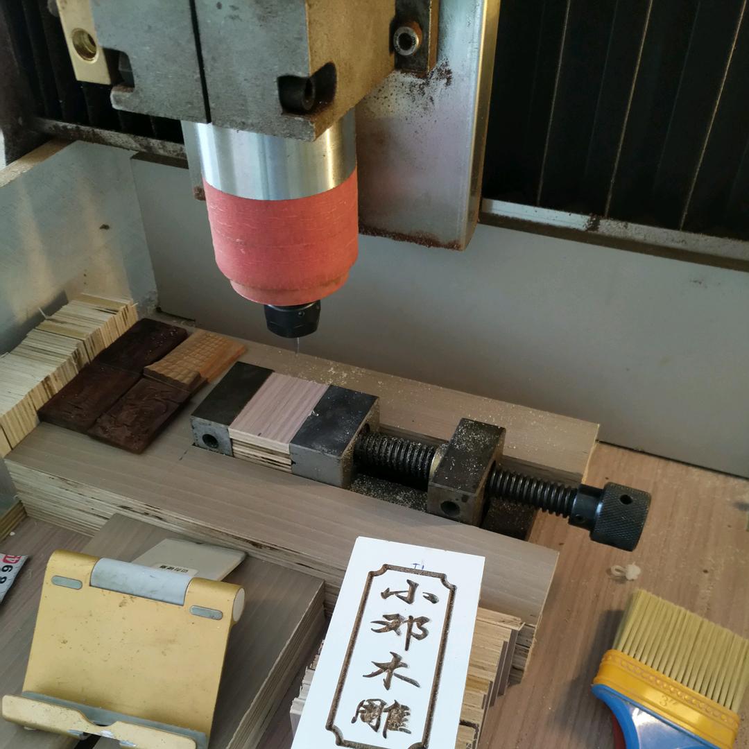 小邓雕刻