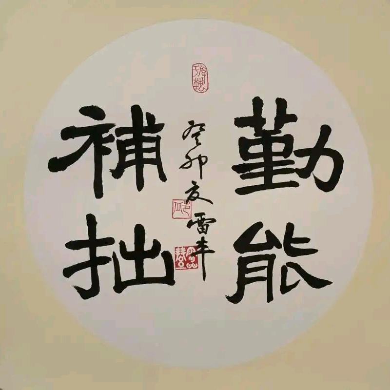 杜甫能动