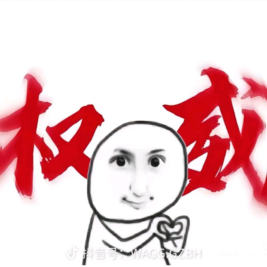 黑蛋超搞笑