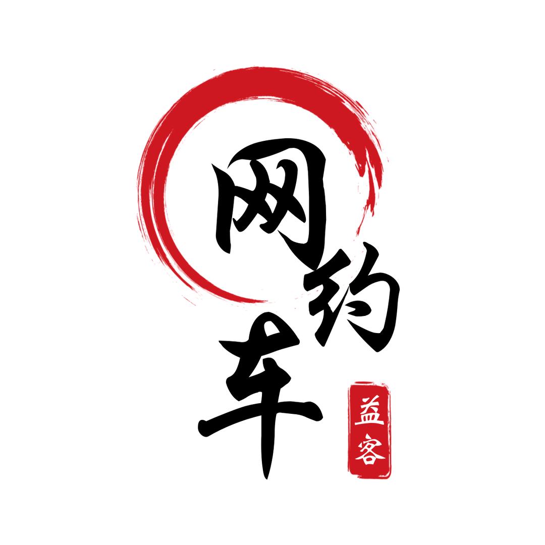 郑州市益客汽车服务有限公司