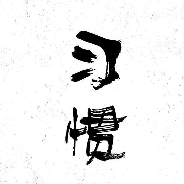 我很菜