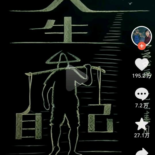 流浪汉