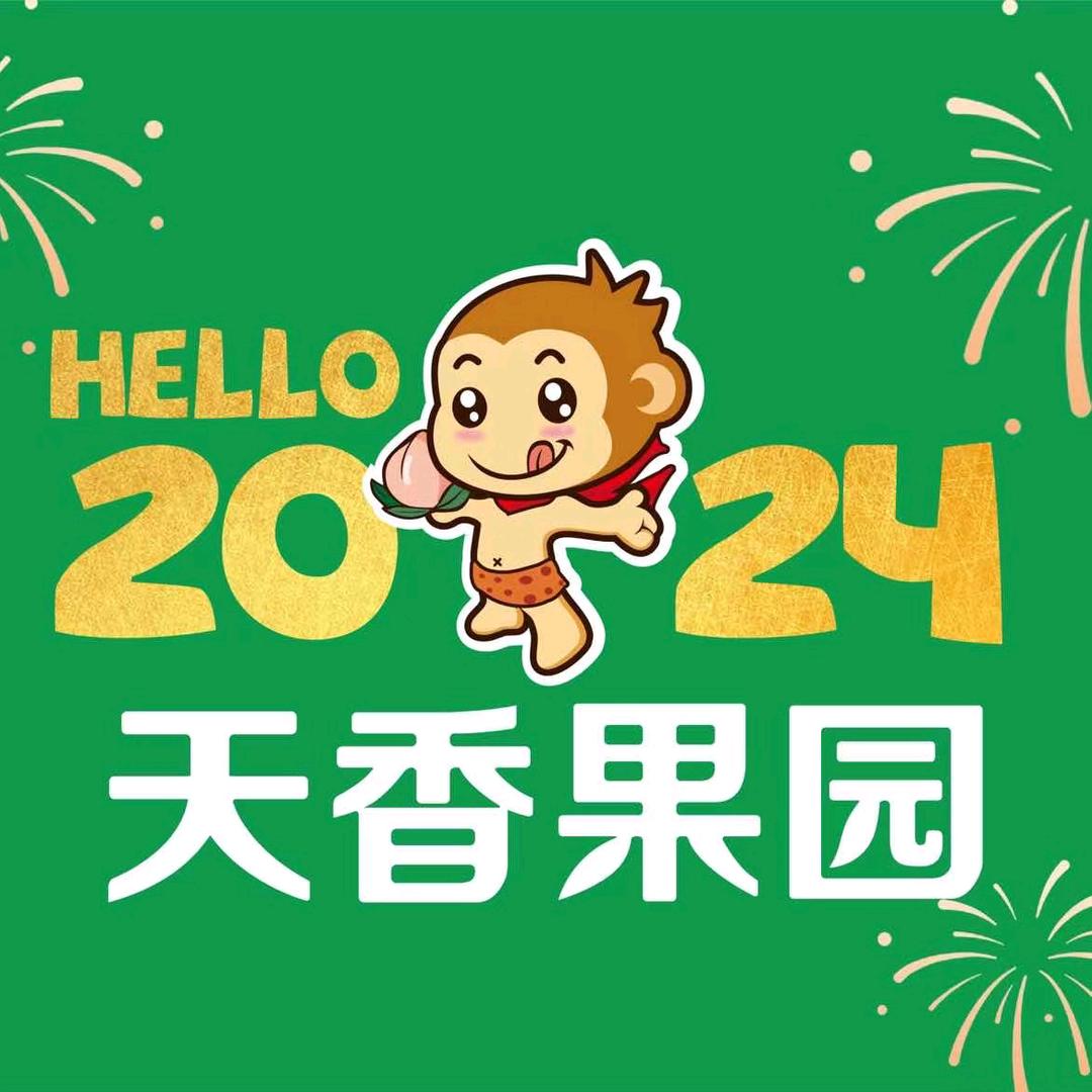 天香果园(赤壁妇幼保健院店)