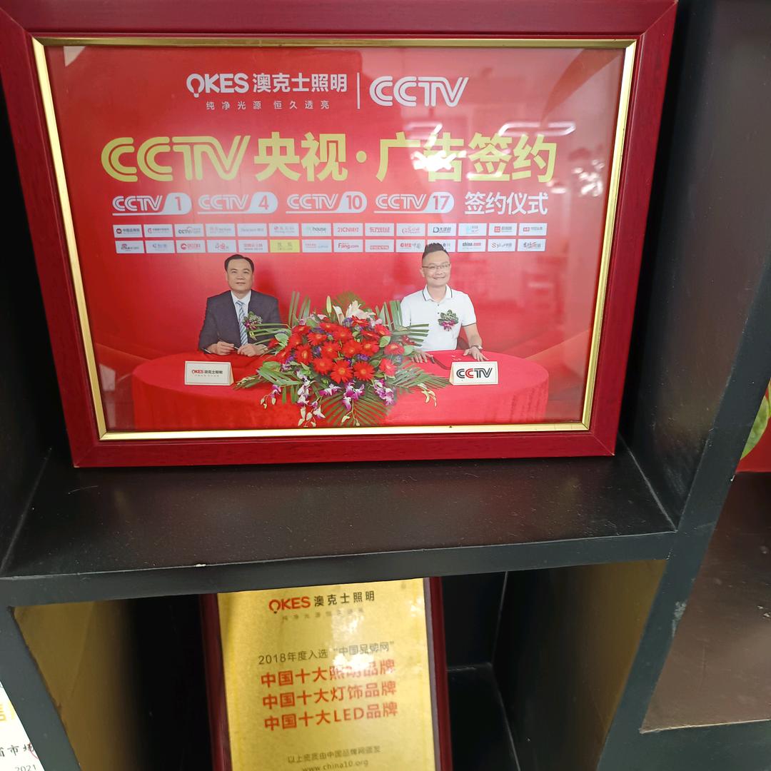 澳克士照明-美特照明