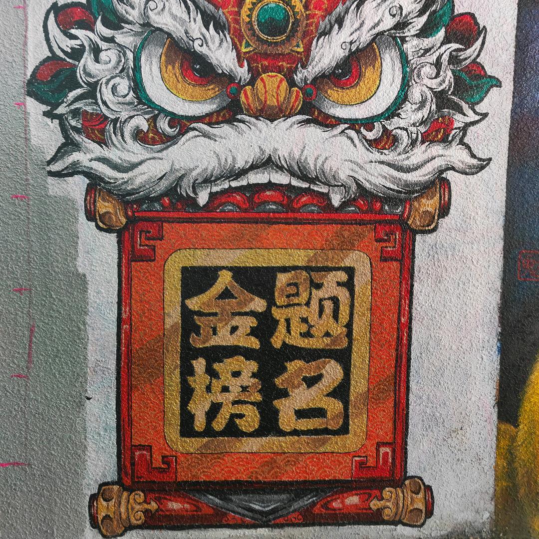 张灯结彩
