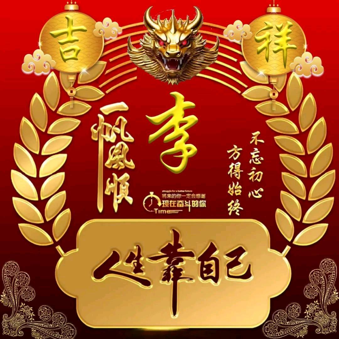 ljr一生平安