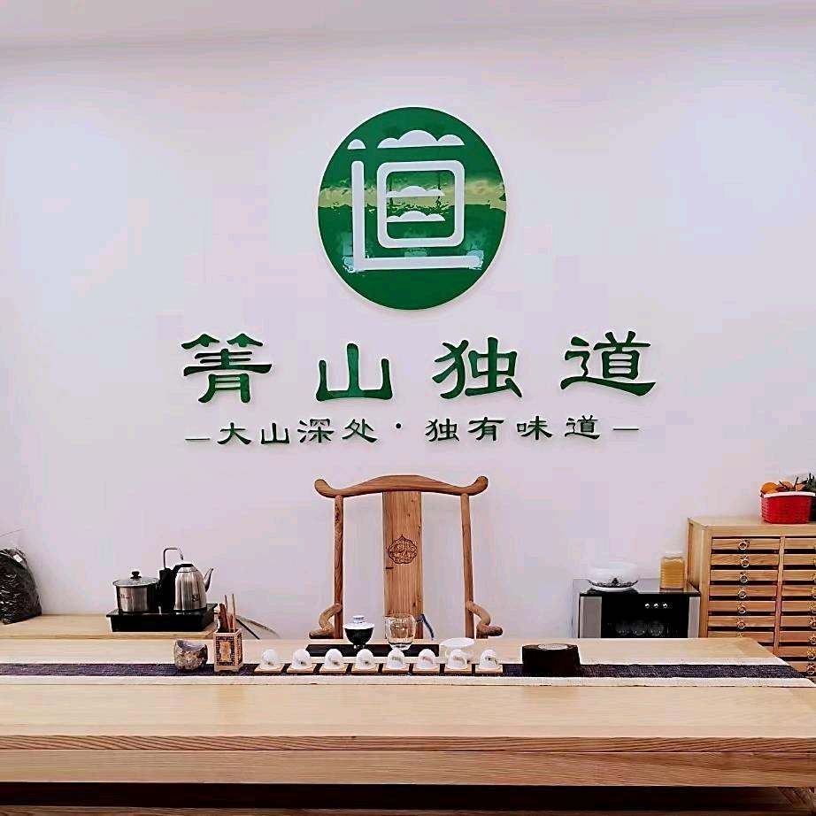 独道茶厂语珂