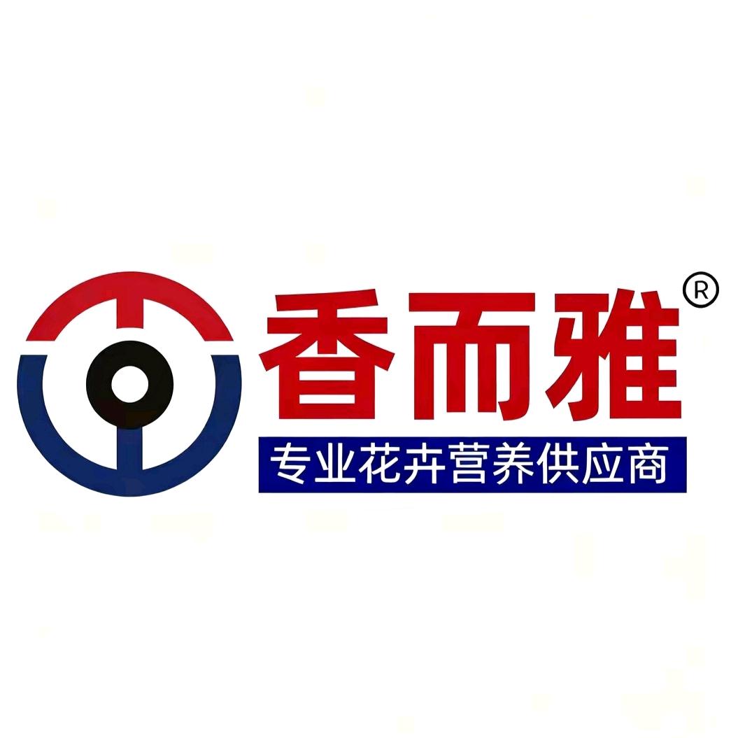 农科院花肥甄选