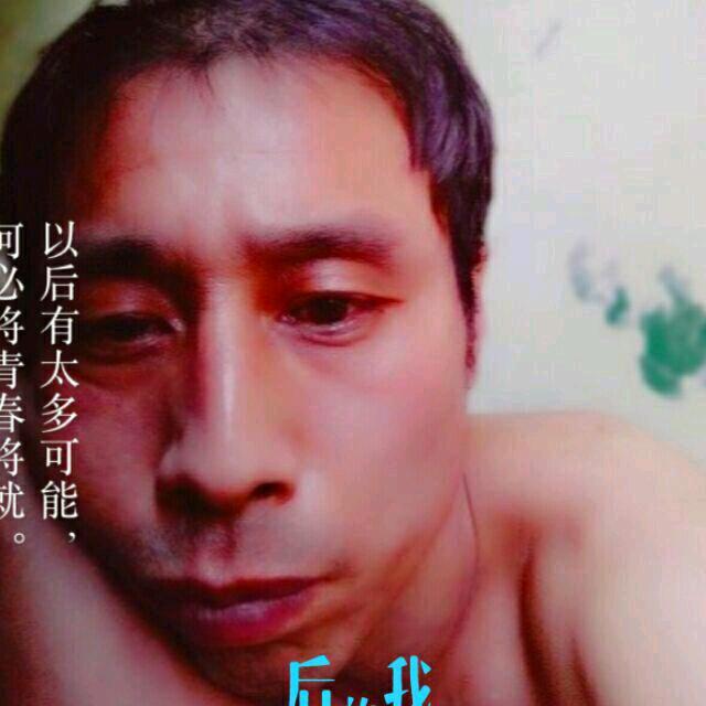 随缘，
