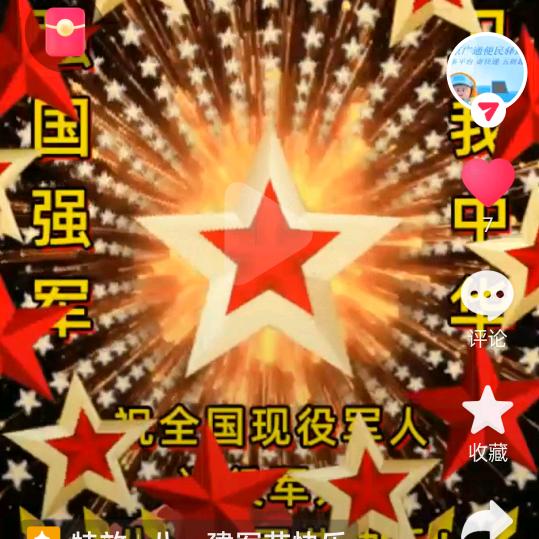家国情仇
