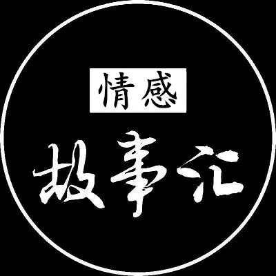 初心情感故事