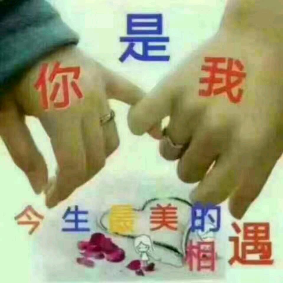 爱你一生一世