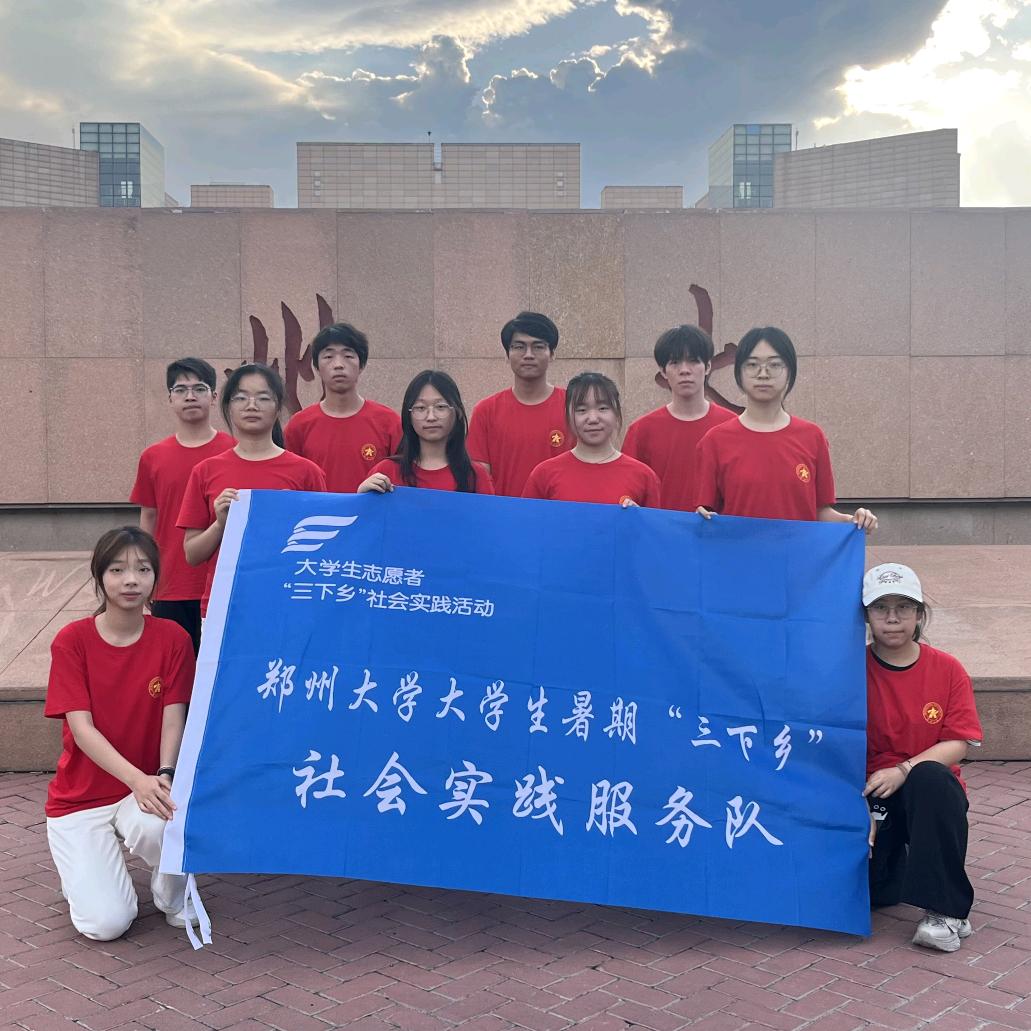 郑州大学微光萌芽支教团