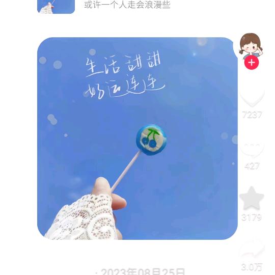@往后余生