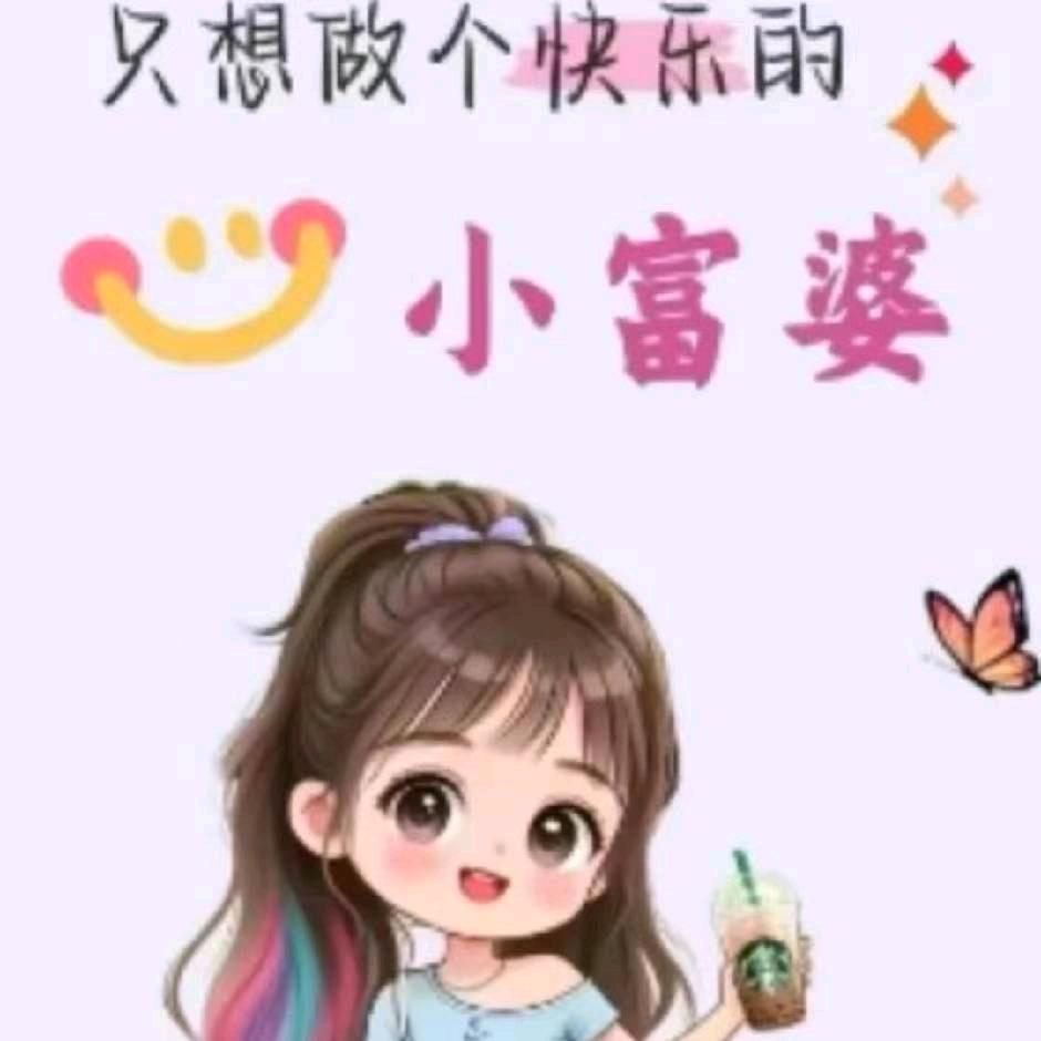 福妹子