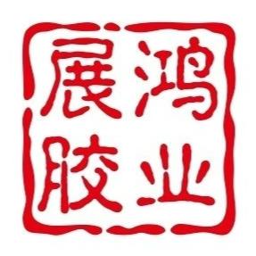 展鸿鼎盛EVA、PUR封边热熔胶