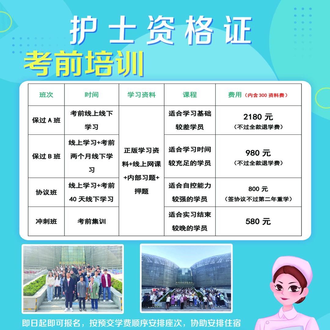 学历规划师