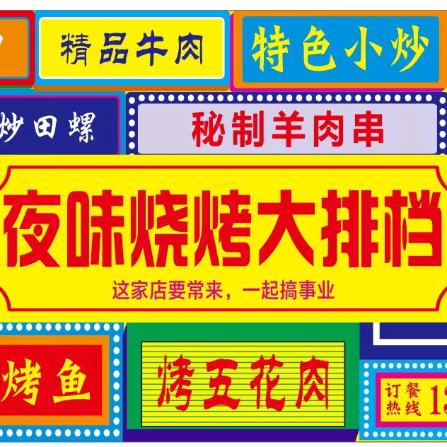 山口夜味烧烤大排档  强哥爱钓鱼