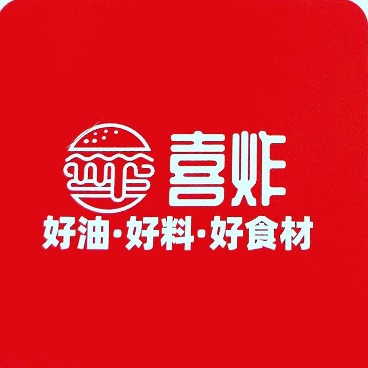喜炸·炸货铺
