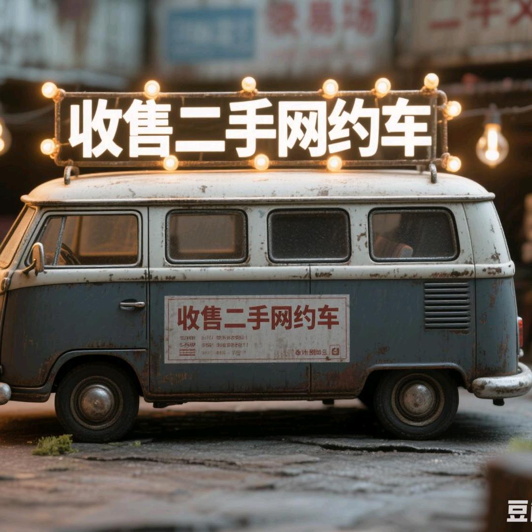 贵州黔途众鑫二手车-俊哥