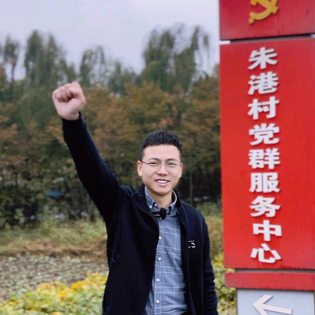 朱港村小董书记