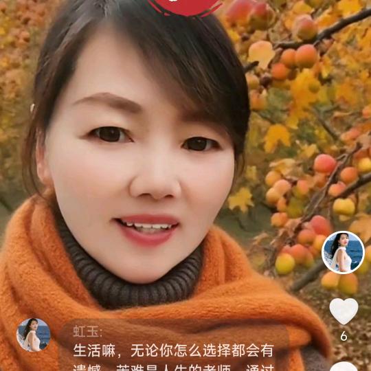 虹玉～（不红）