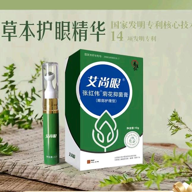 近视远视弱视散光青光眼飞蚊症
