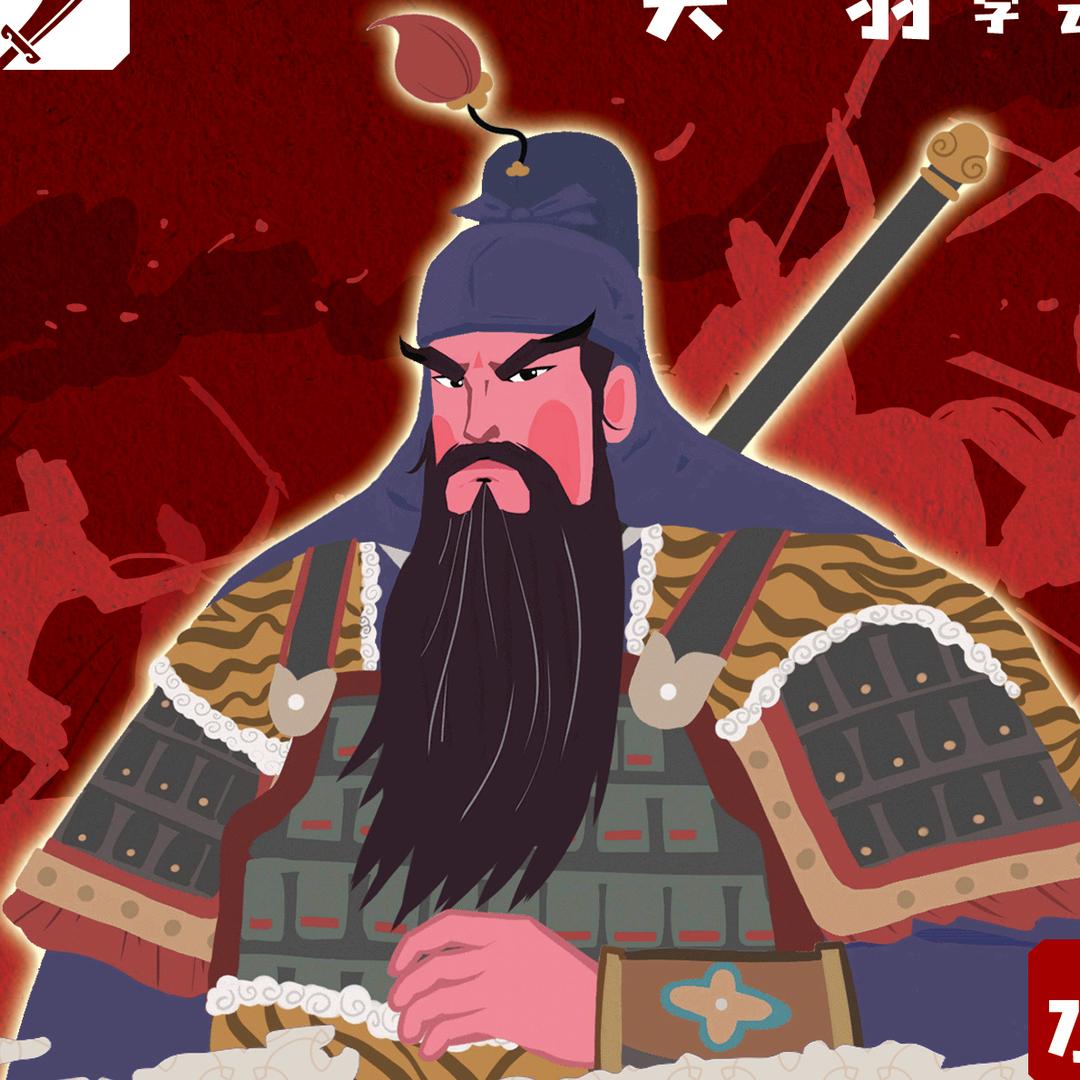 睿画三国