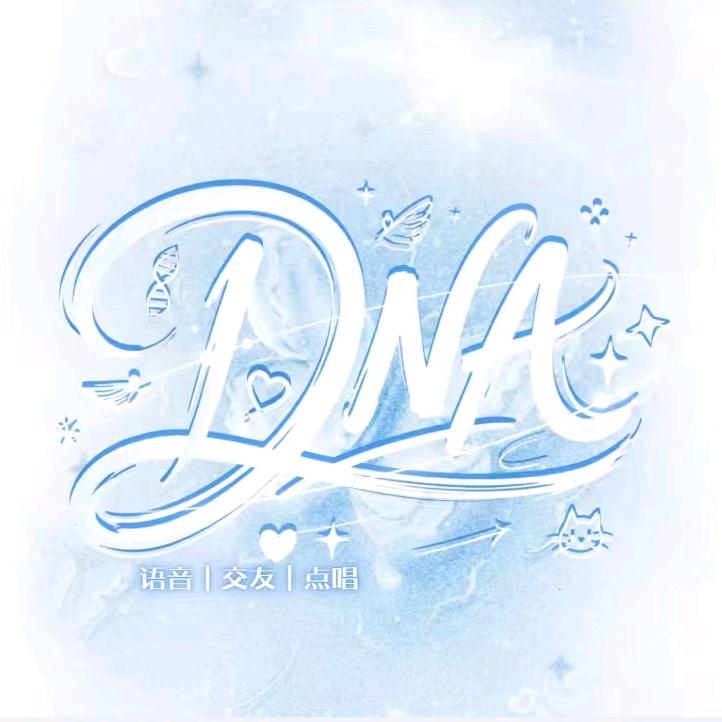 D.N.A⛄