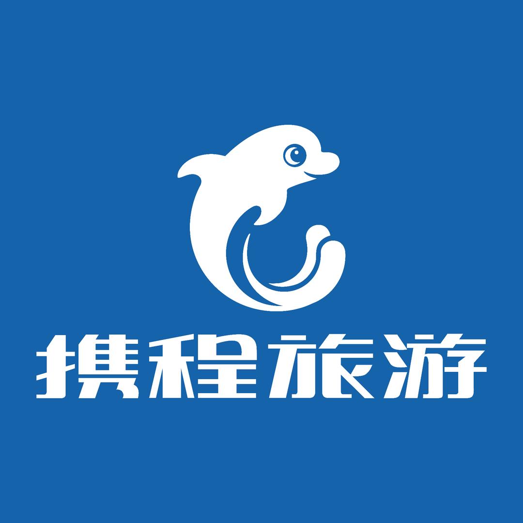 天津携程国际旅行社有限公司