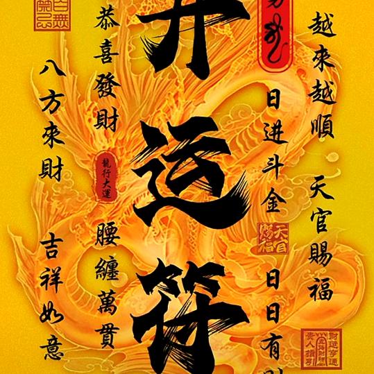程爷