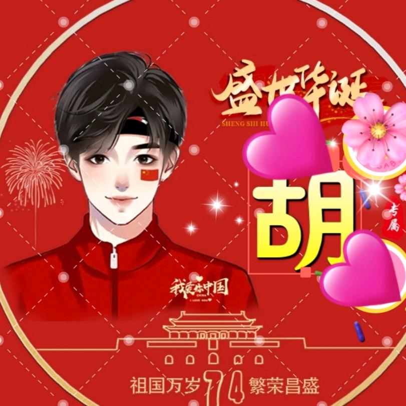 胡姓数控