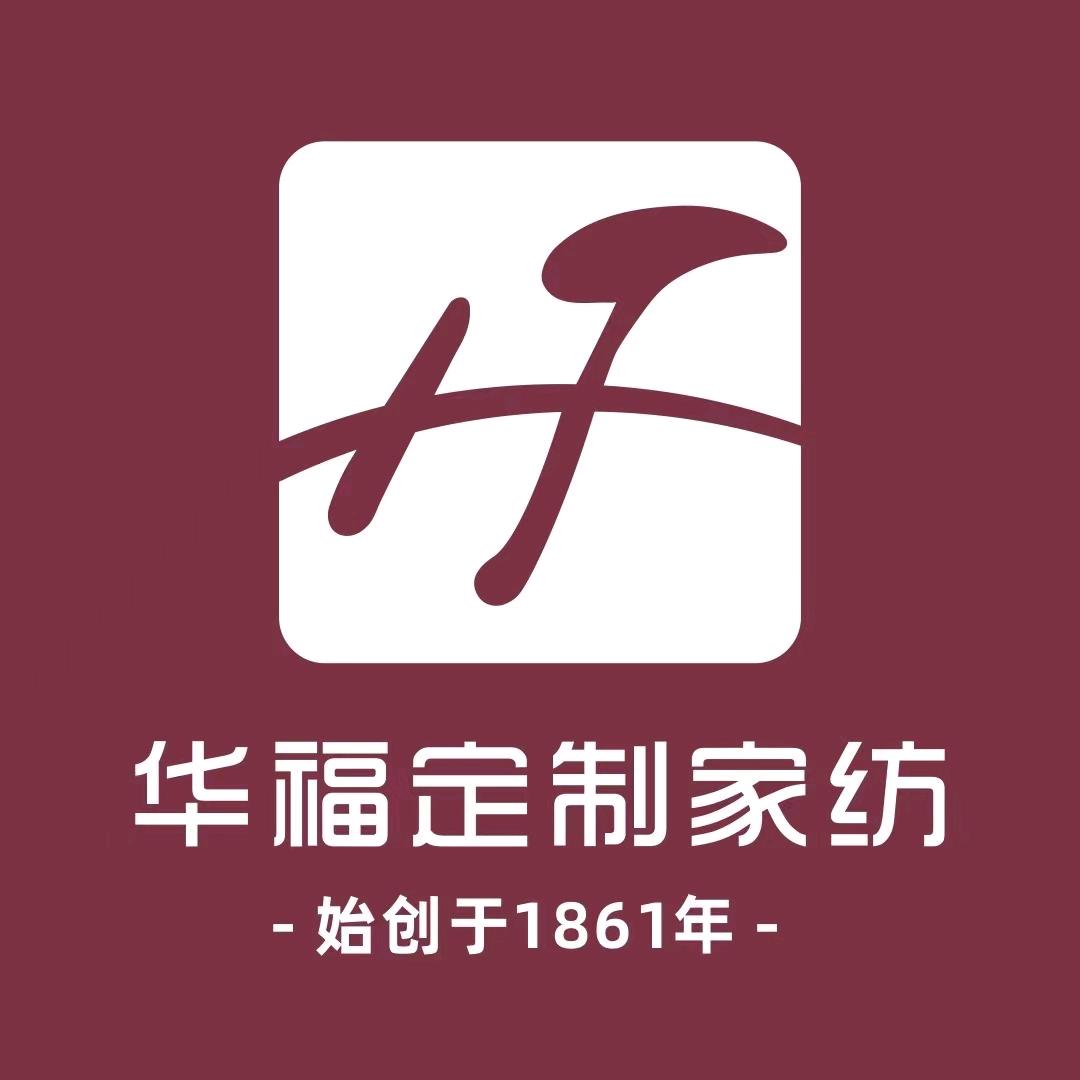 华福定制家纺（正定店）