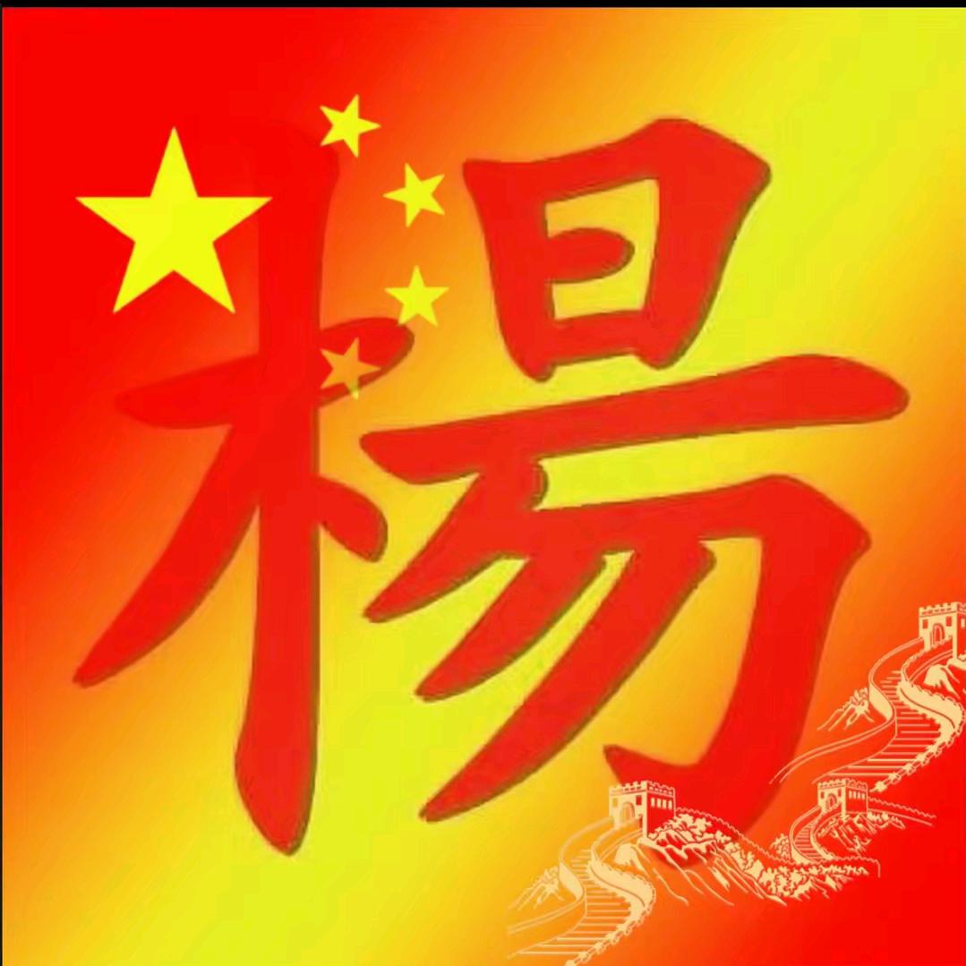 六郎在四川等你